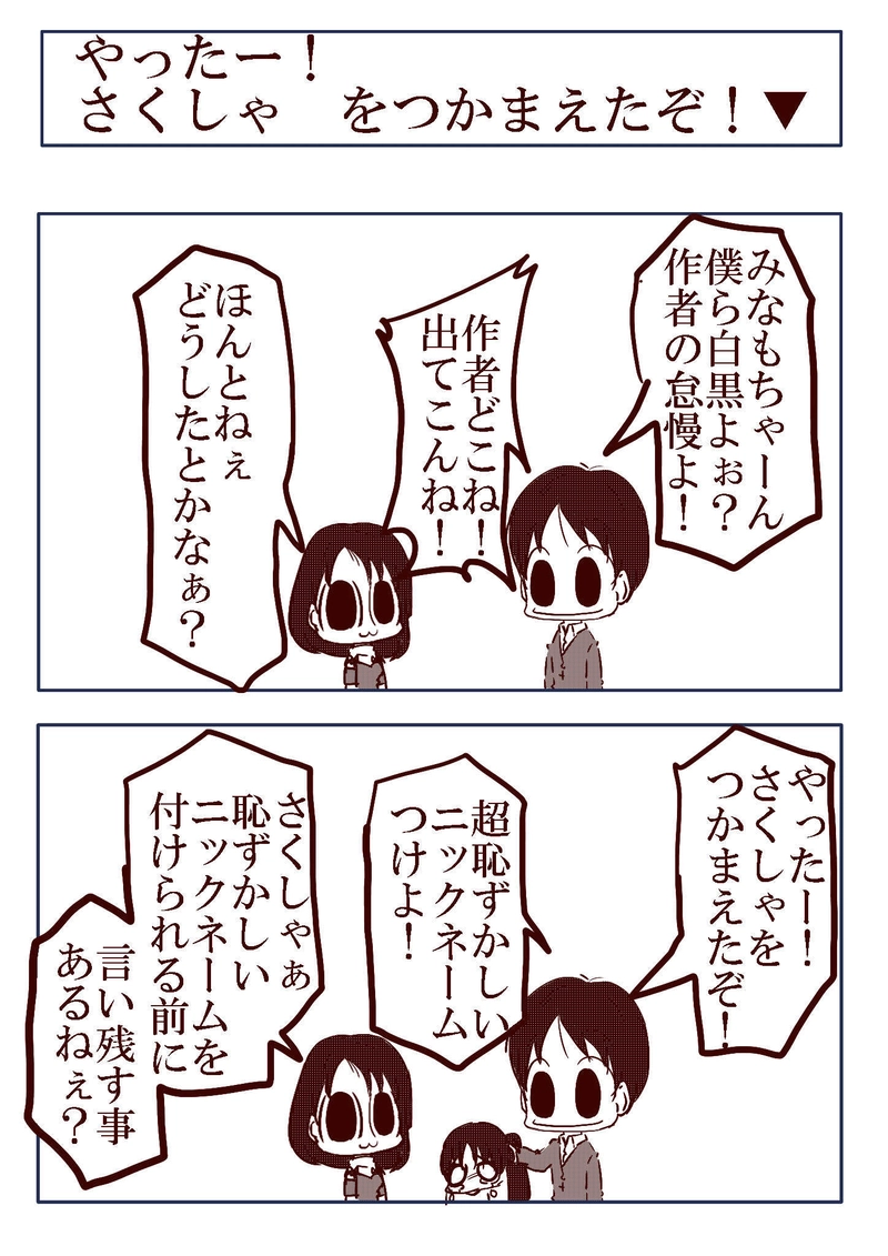 №67 2018年を迎えるみなもたち