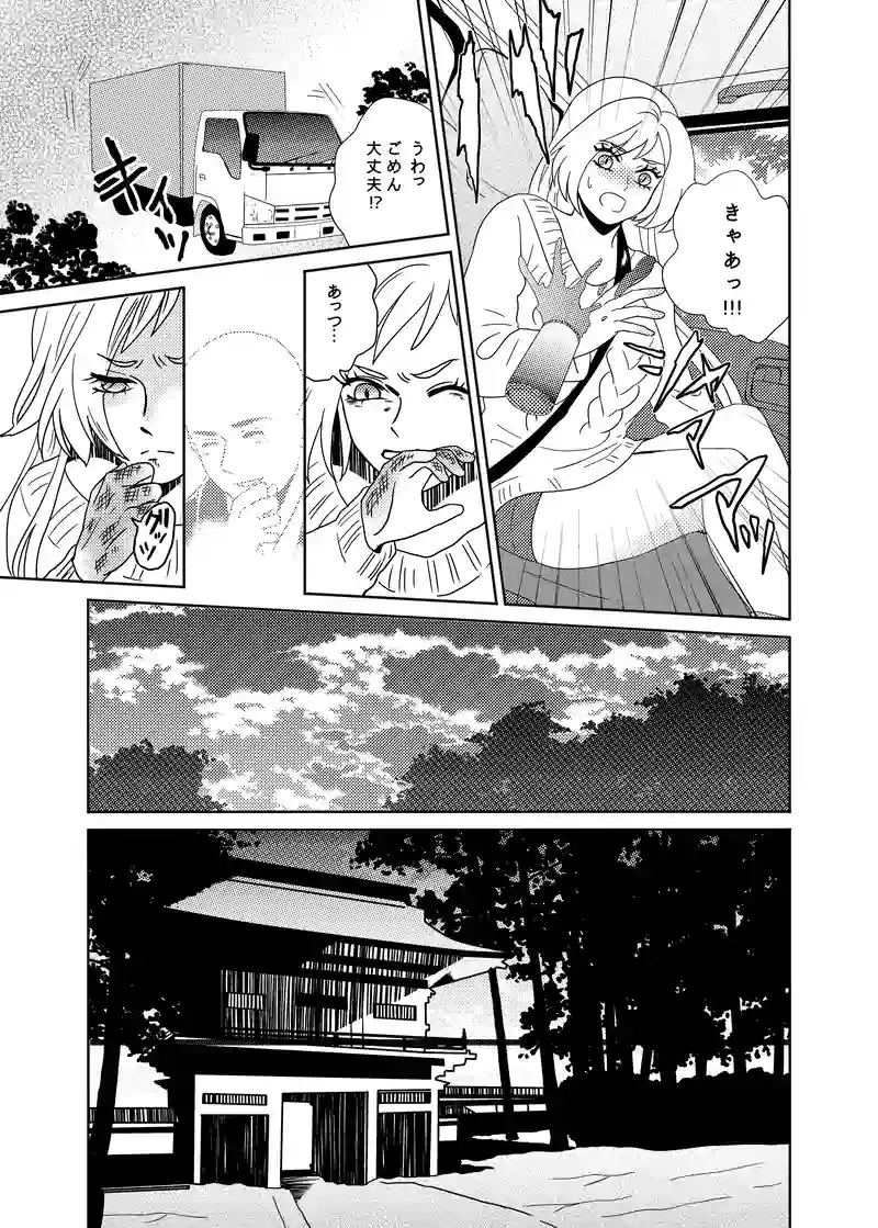 南無ずっきゅん：1話