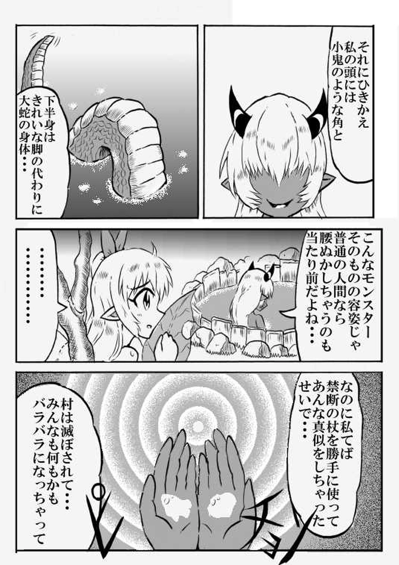 第１４０話