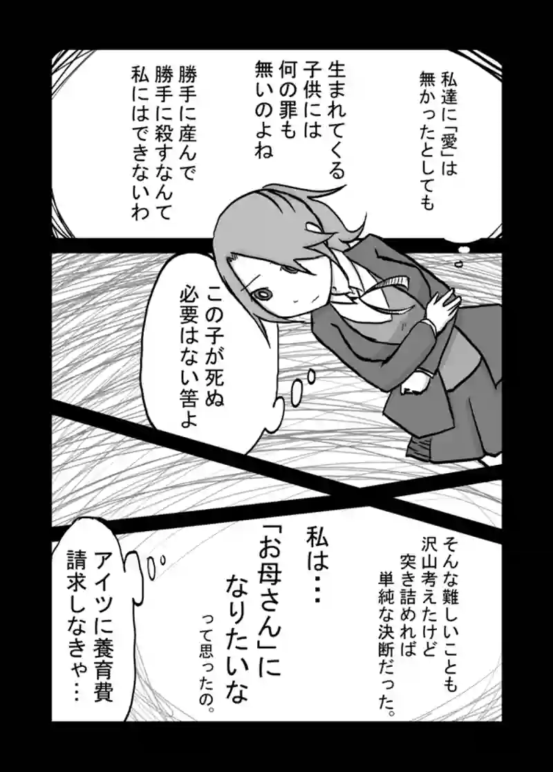 ４９話：母の追慕（一話の命）