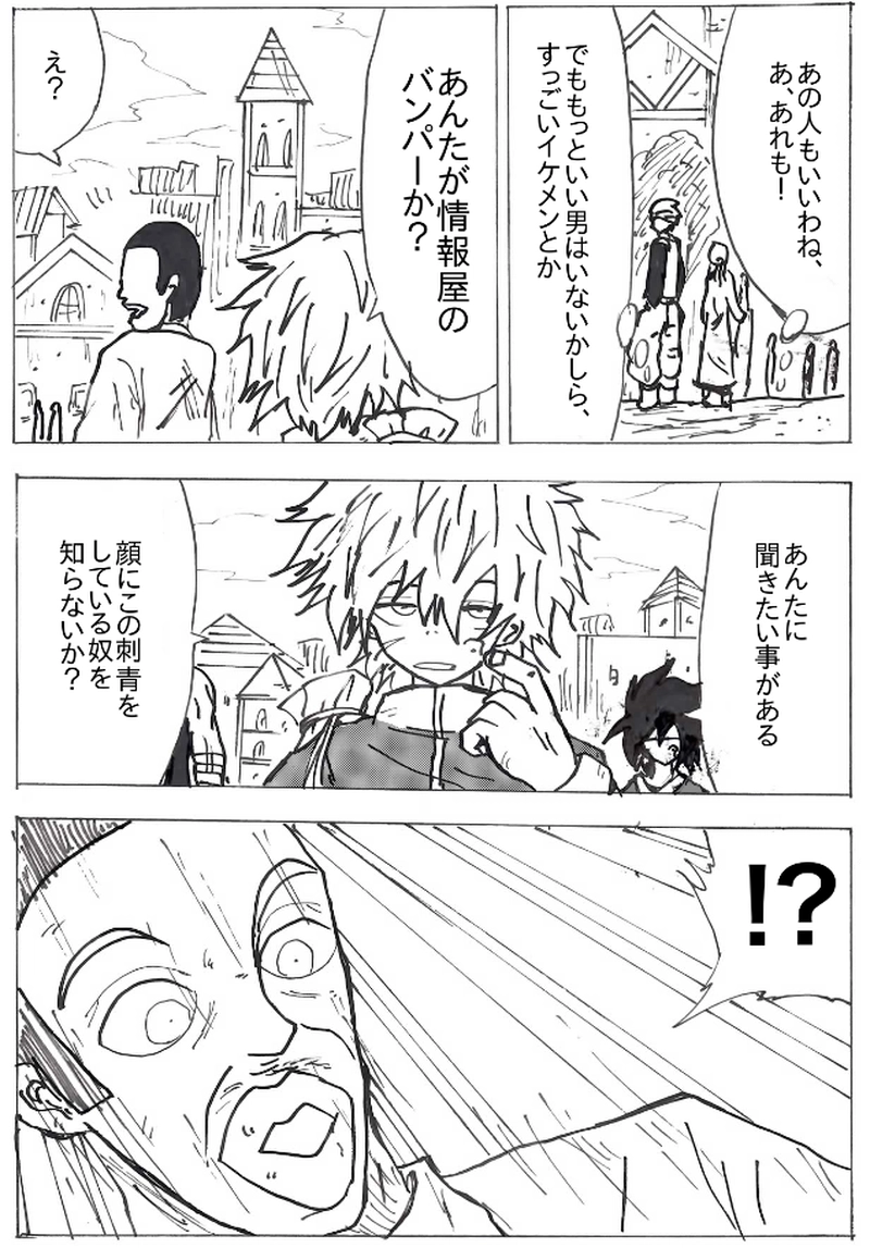 第６０話　リク村