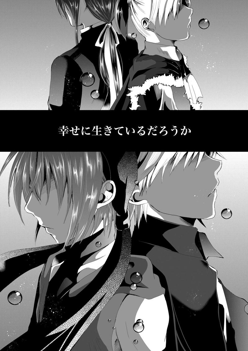 第１話『切っ掛け』