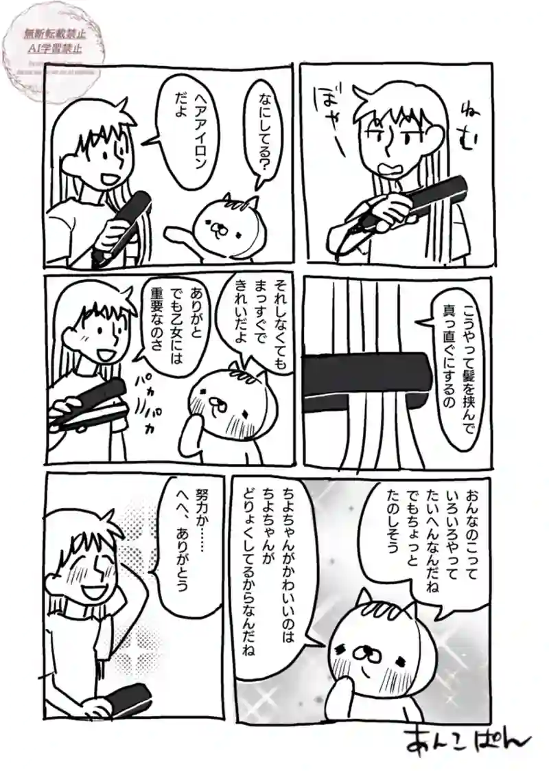 86〜90