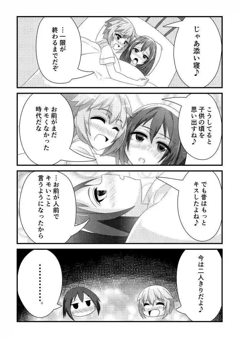 うへへへ、やみつき♪