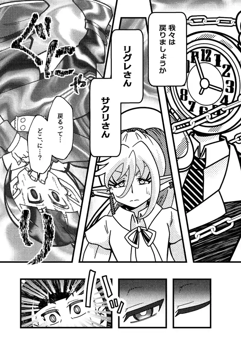 第一夜～ループする世界