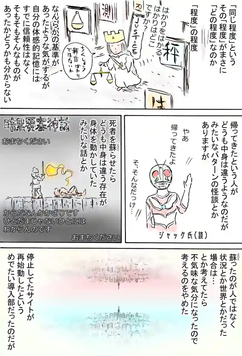 コロナ生活マスクメ～ンZ　反魂之章　Z帰ってきたマンガ図書館変