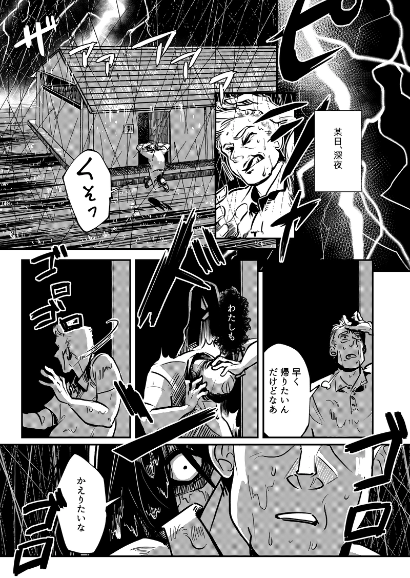 里上川高校オカルト同好会の超自然調査レポート