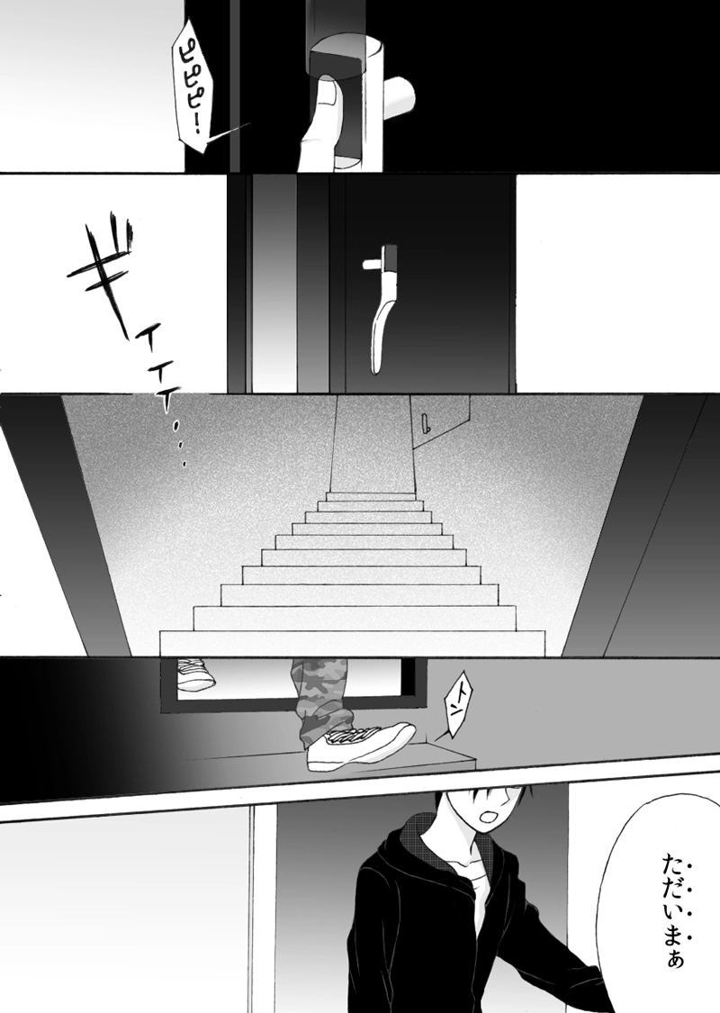 第６章　part１　暗闇世界の住人達