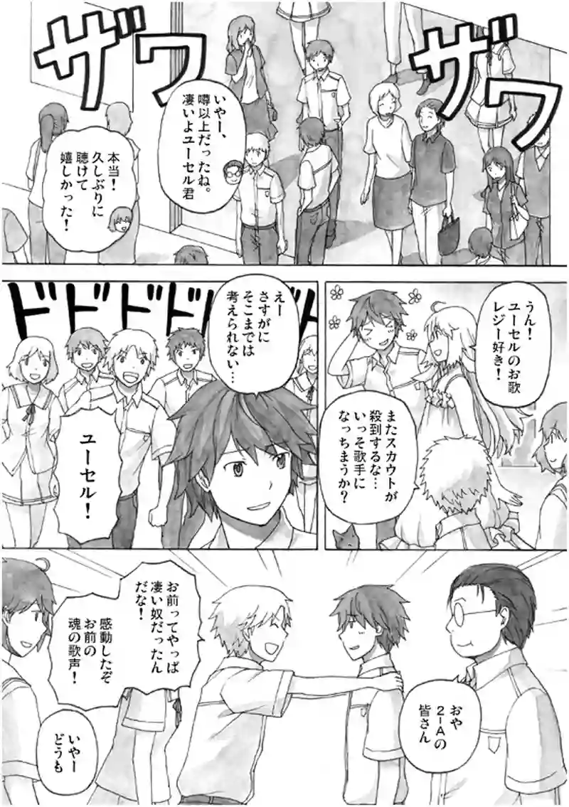 15話 その3