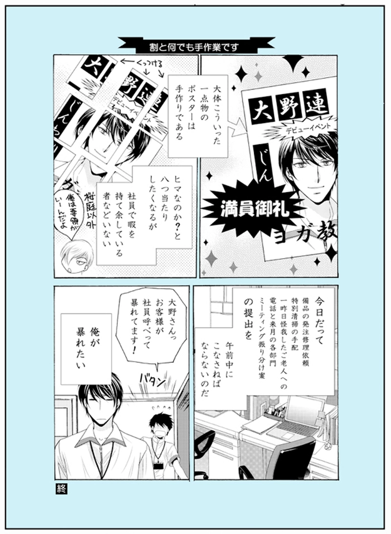 No16：割と何でも手作業です～No18まで