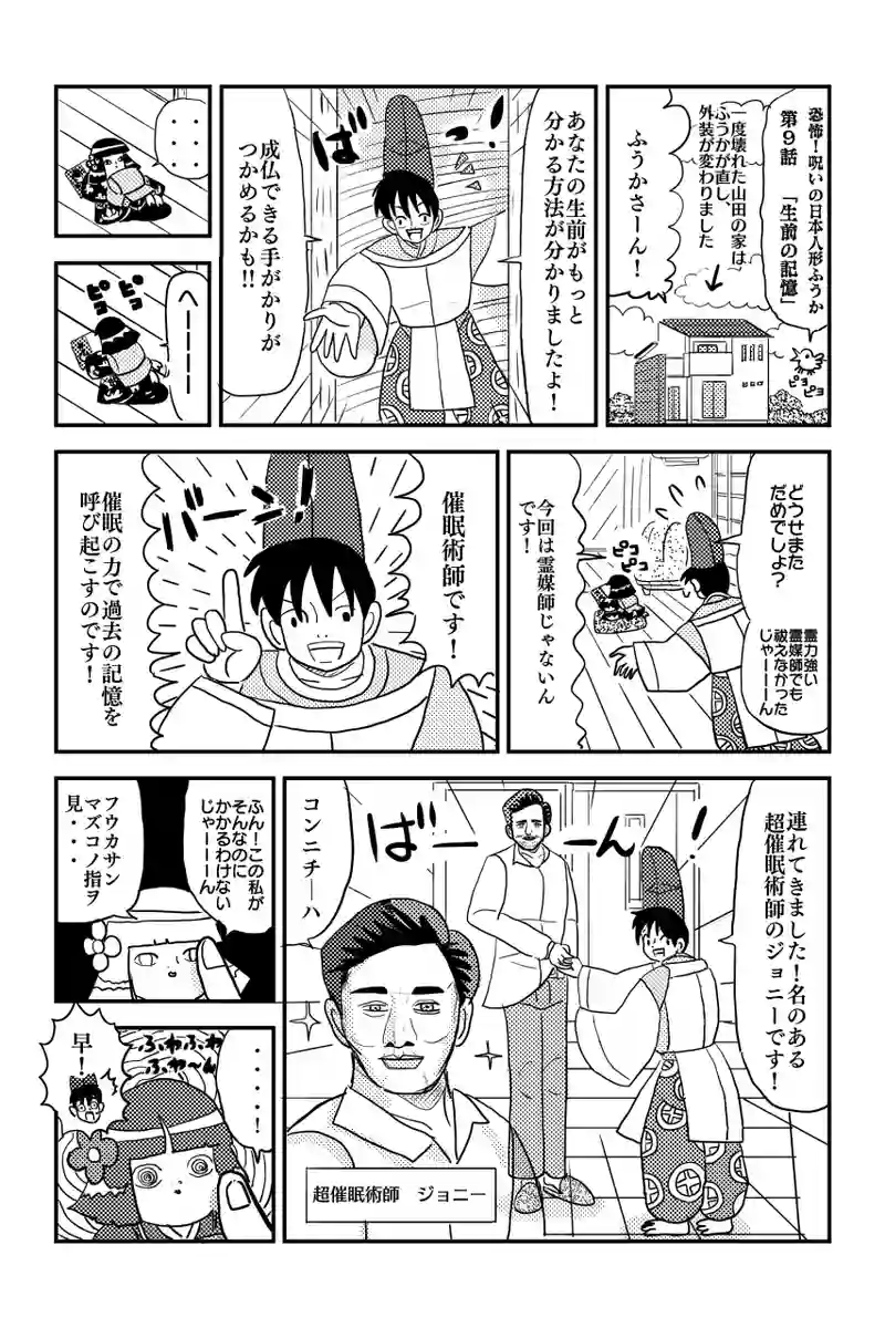 生前の記憶