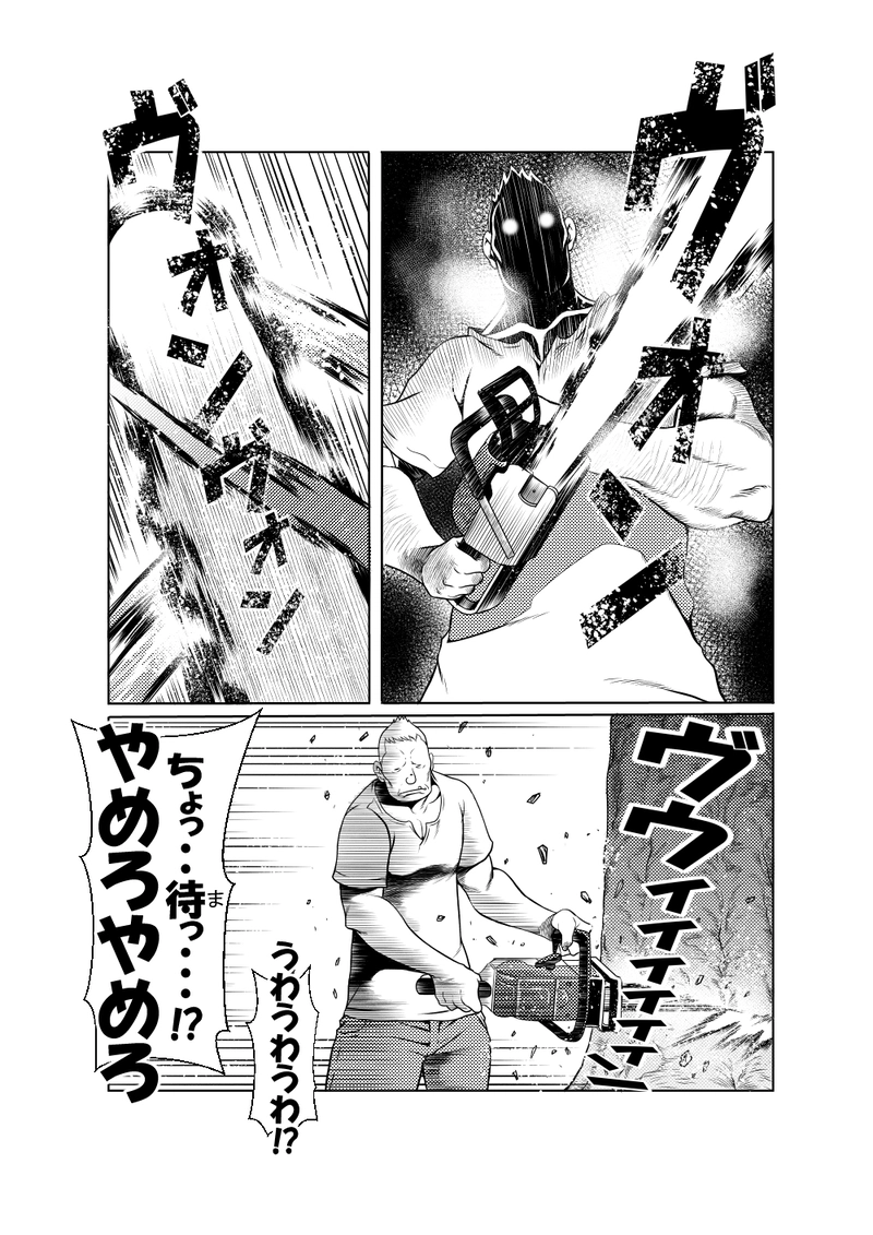 ネコとオッサン２５話