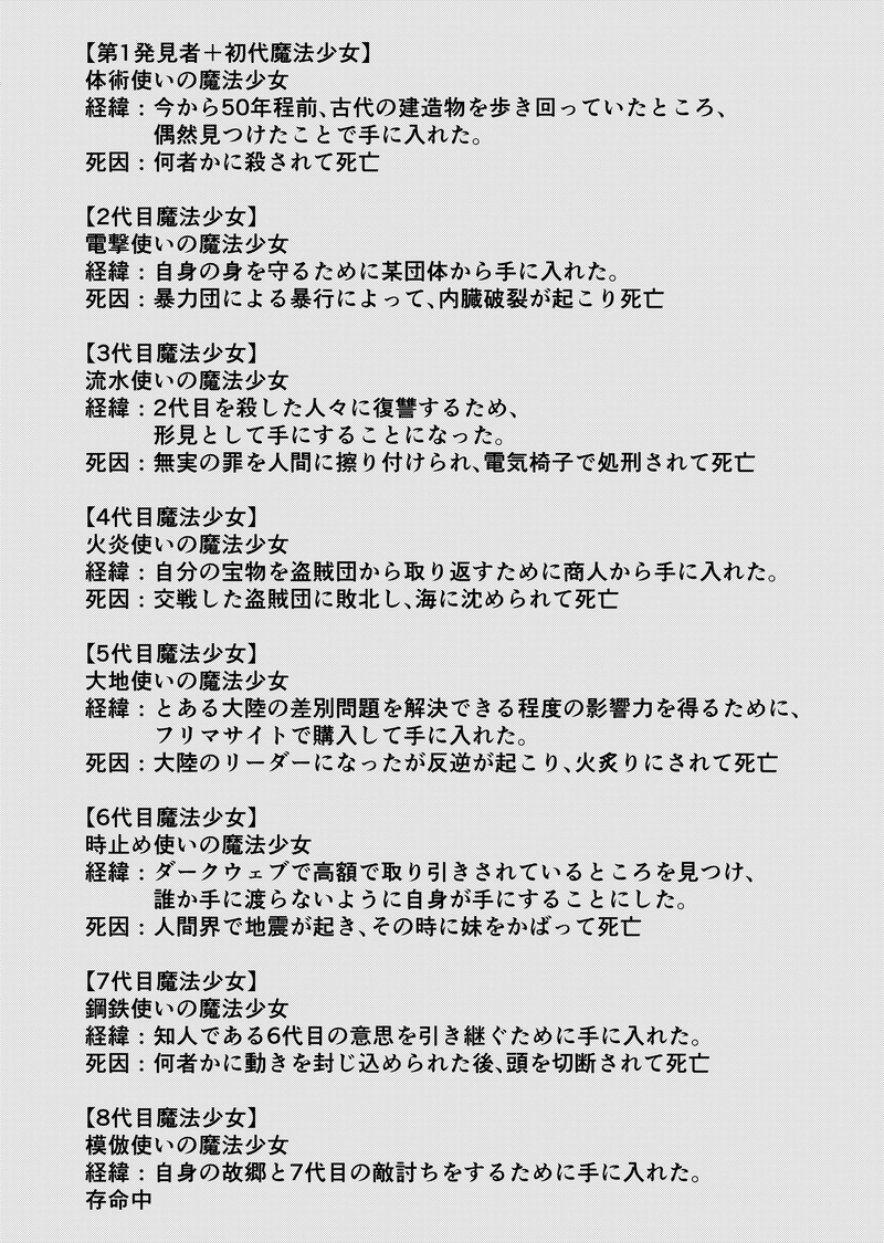 20話(part5)　８代目魔法少女