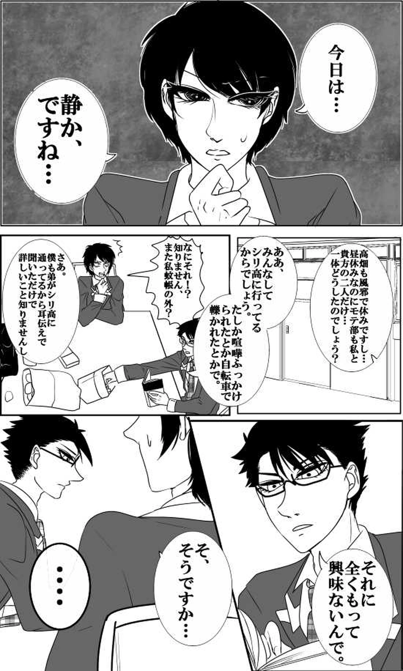 第27話：前略保健室の中より