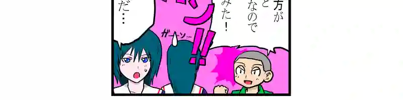 ブレストフラッシュ