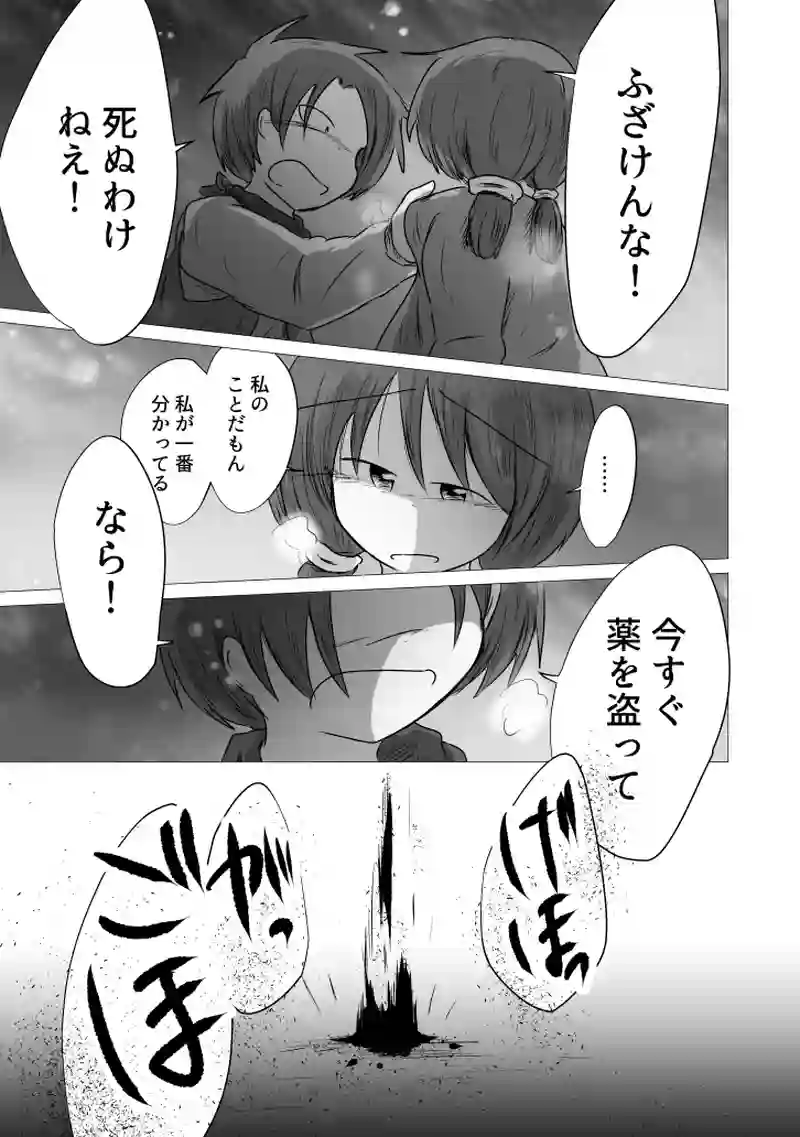 _17 陽だまり