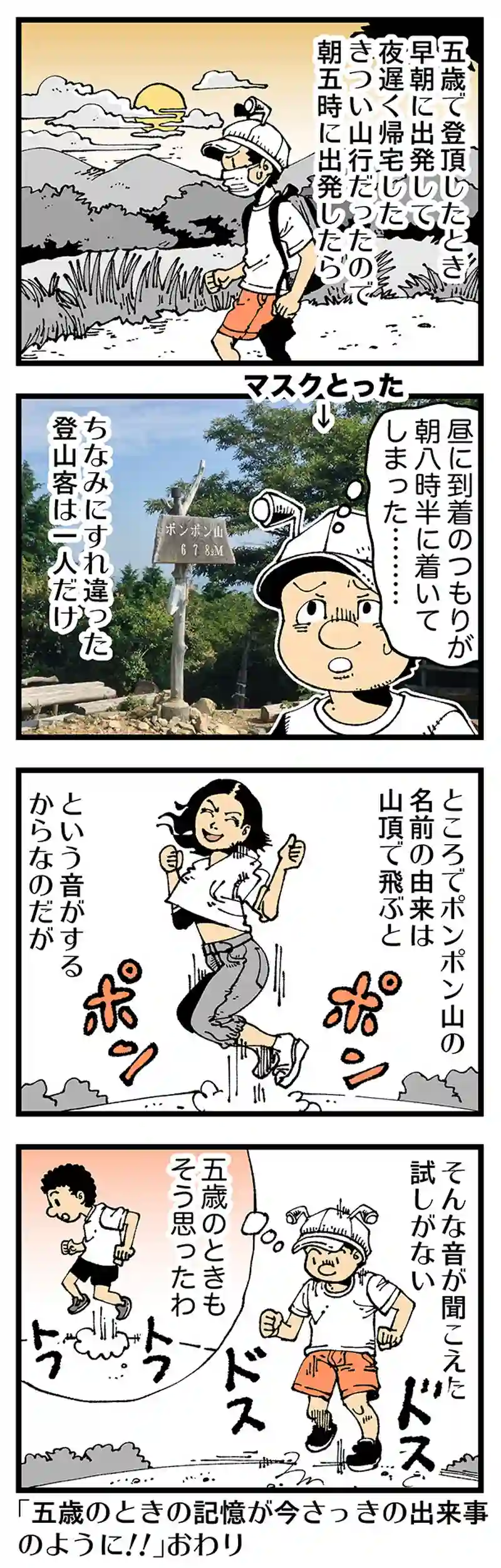 【普通】ひと夏の思い出（連作）