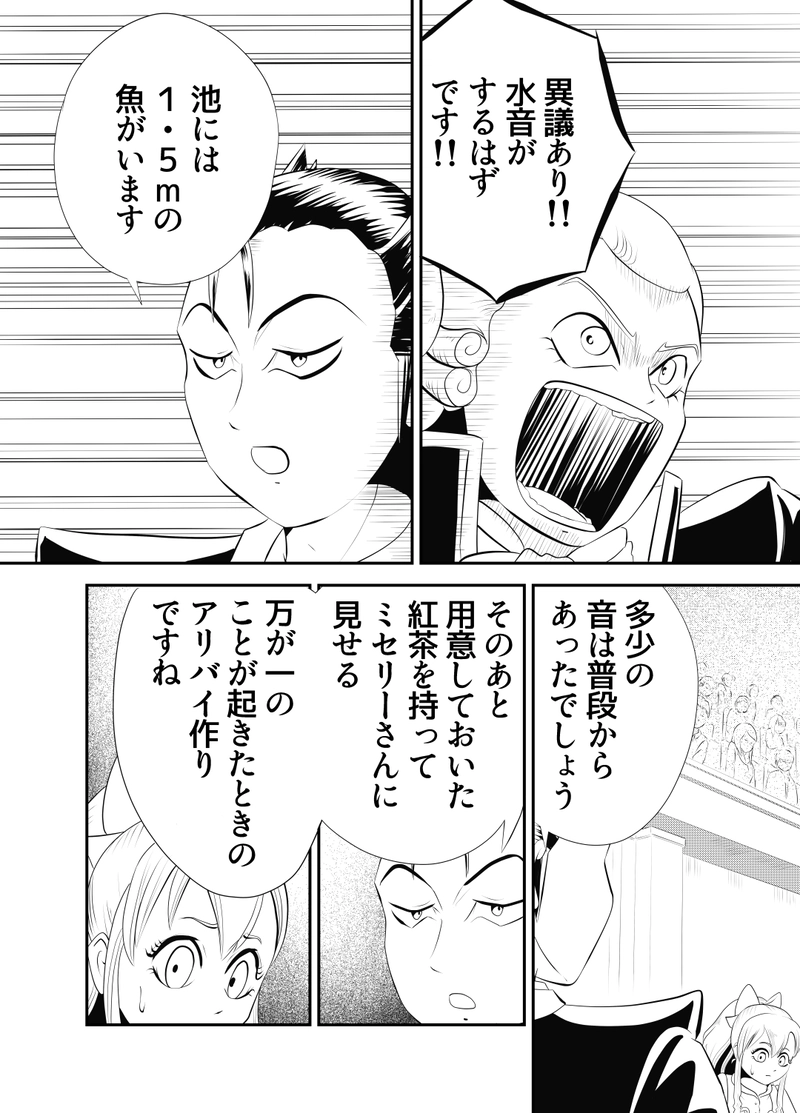 十八、ウェアフォックス案件　４