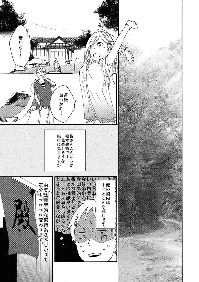 第四話：はじまり