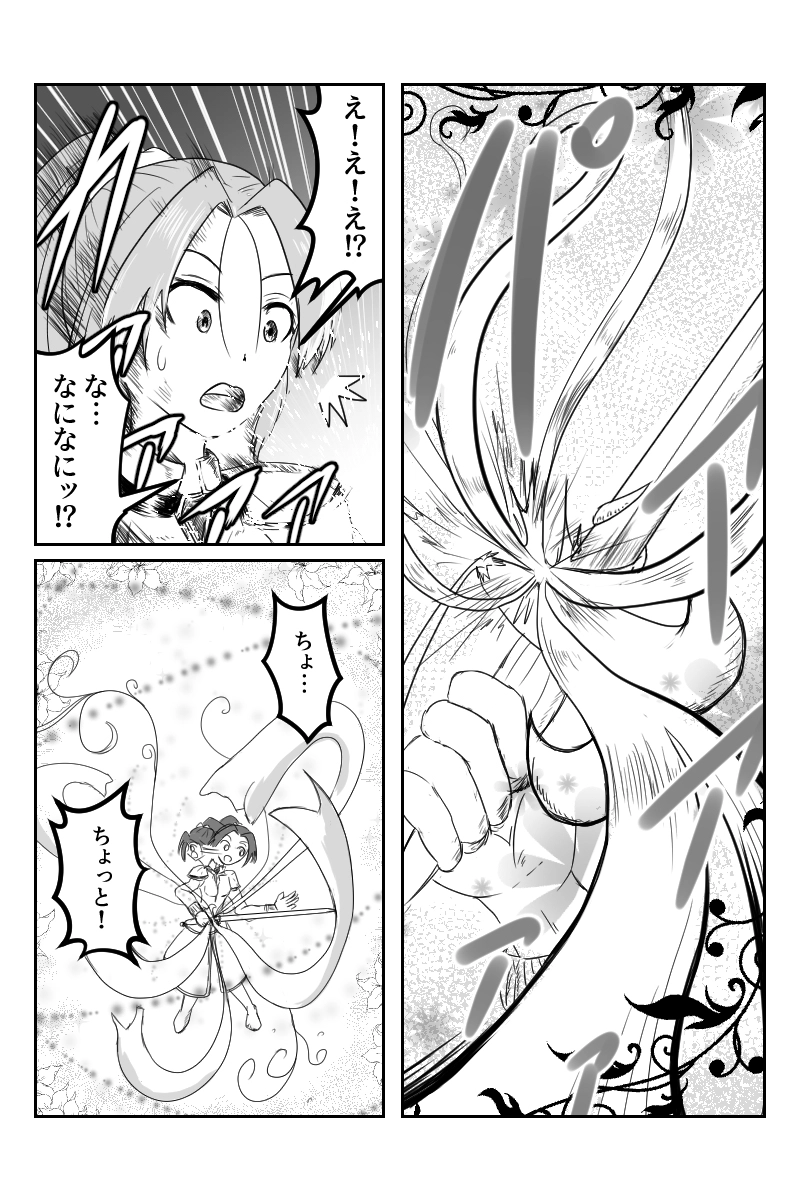 出撃！リリィブロン