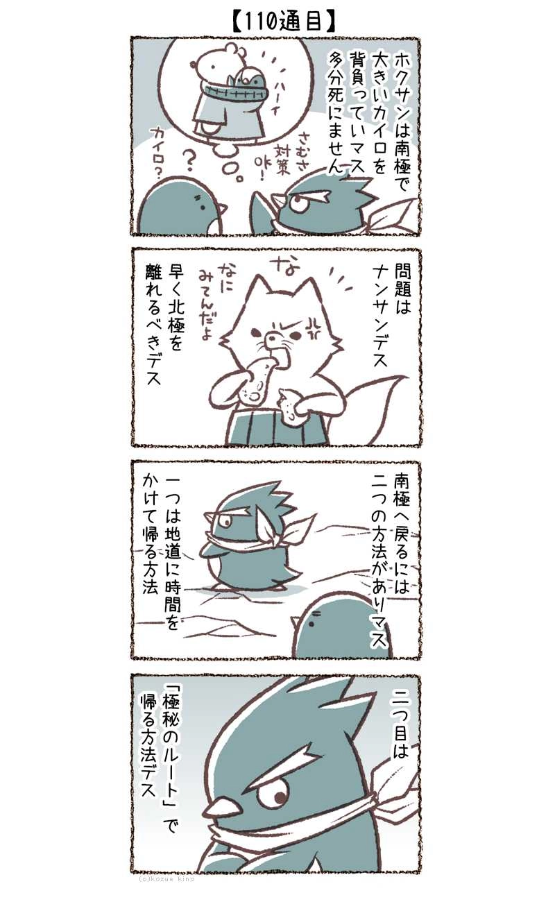 109通目～112通目