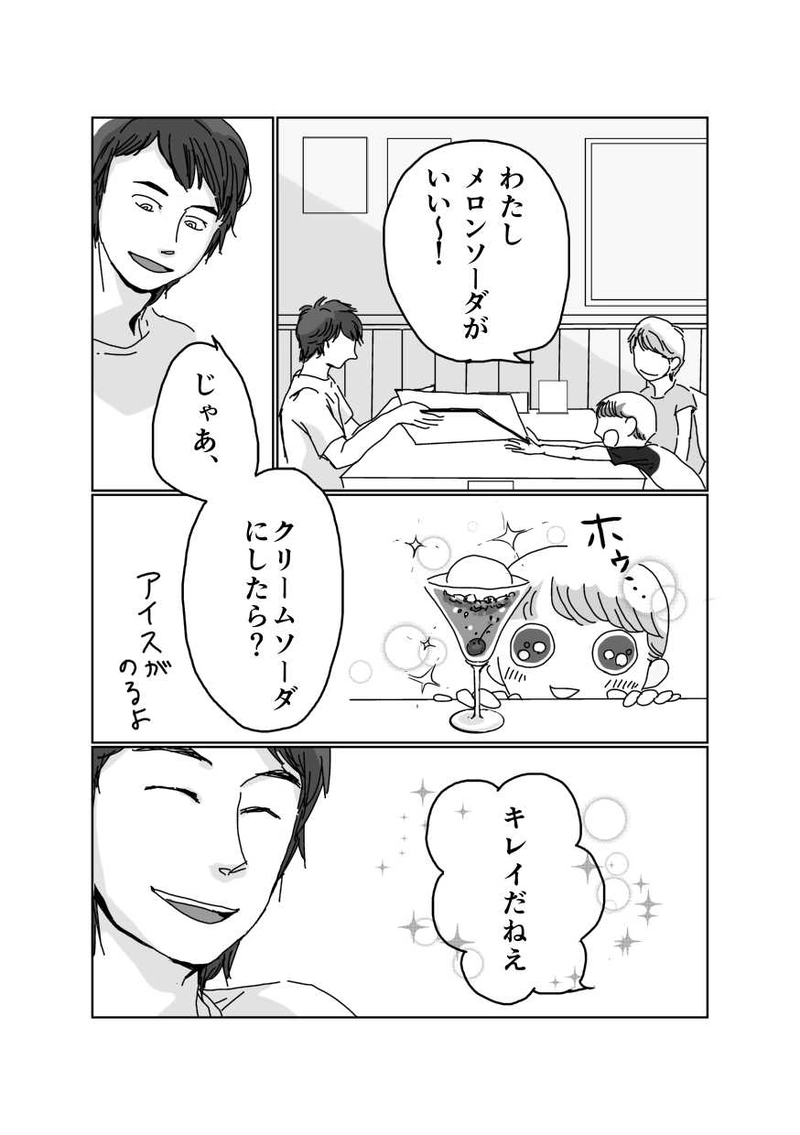 『あおみのみどりみどりみのあお』矢庭にや