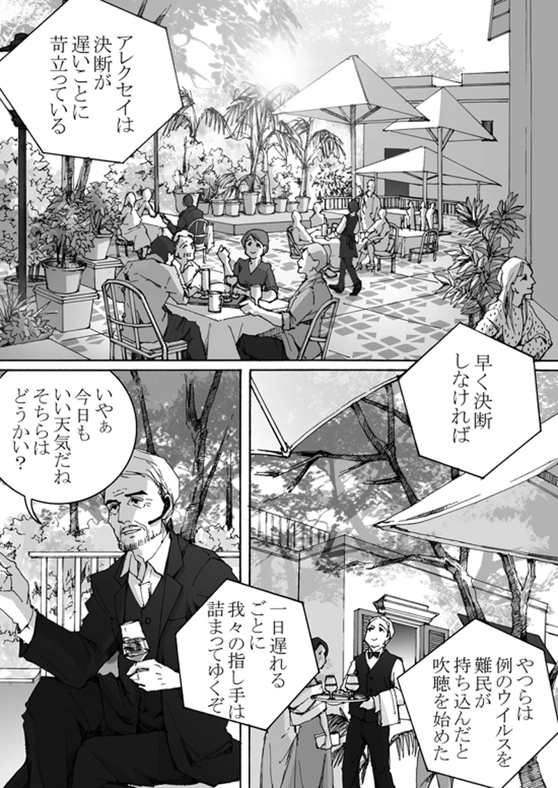 Episode 7-2　アイシュガルド・ノート　[4]