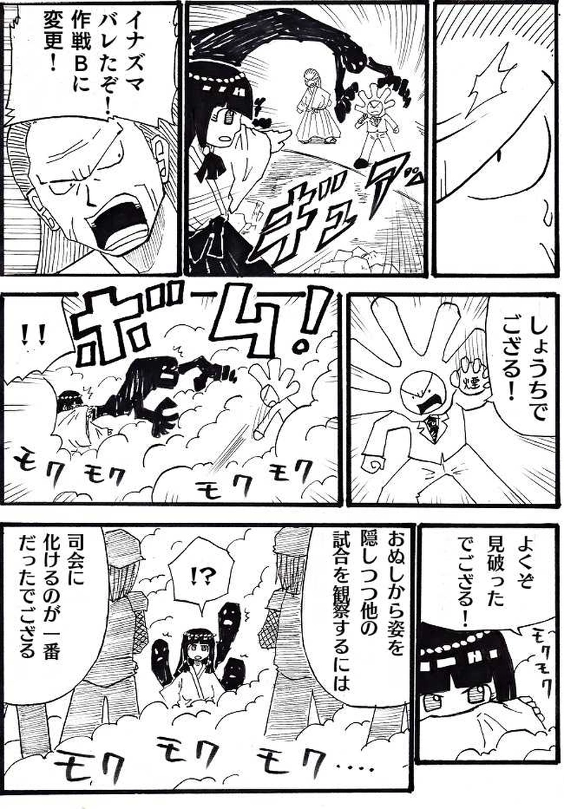 霊能力ｖｓ忍術