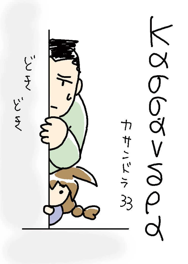 カサンドラ３３話