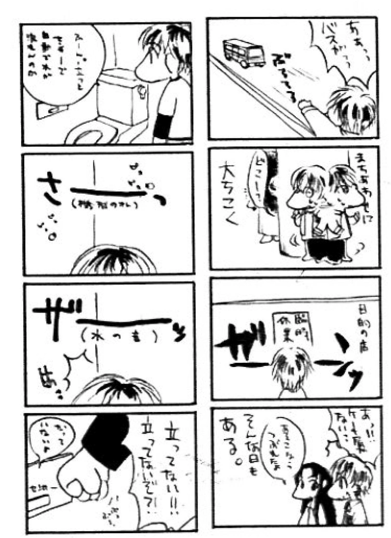 日常72bit.1