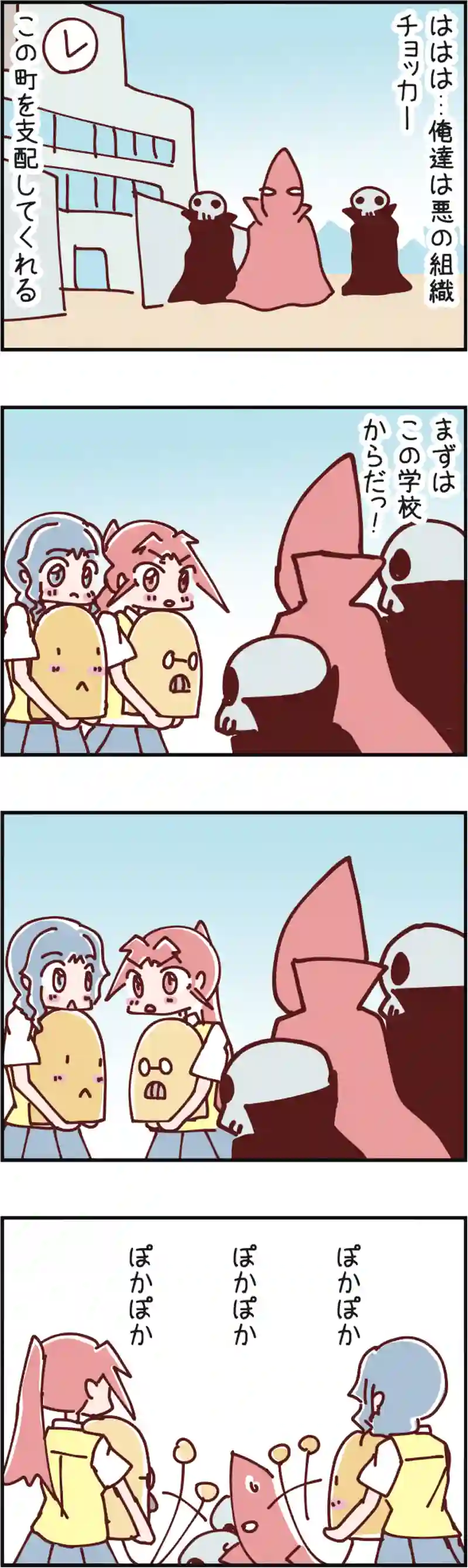 火星人と土星人　第964話
