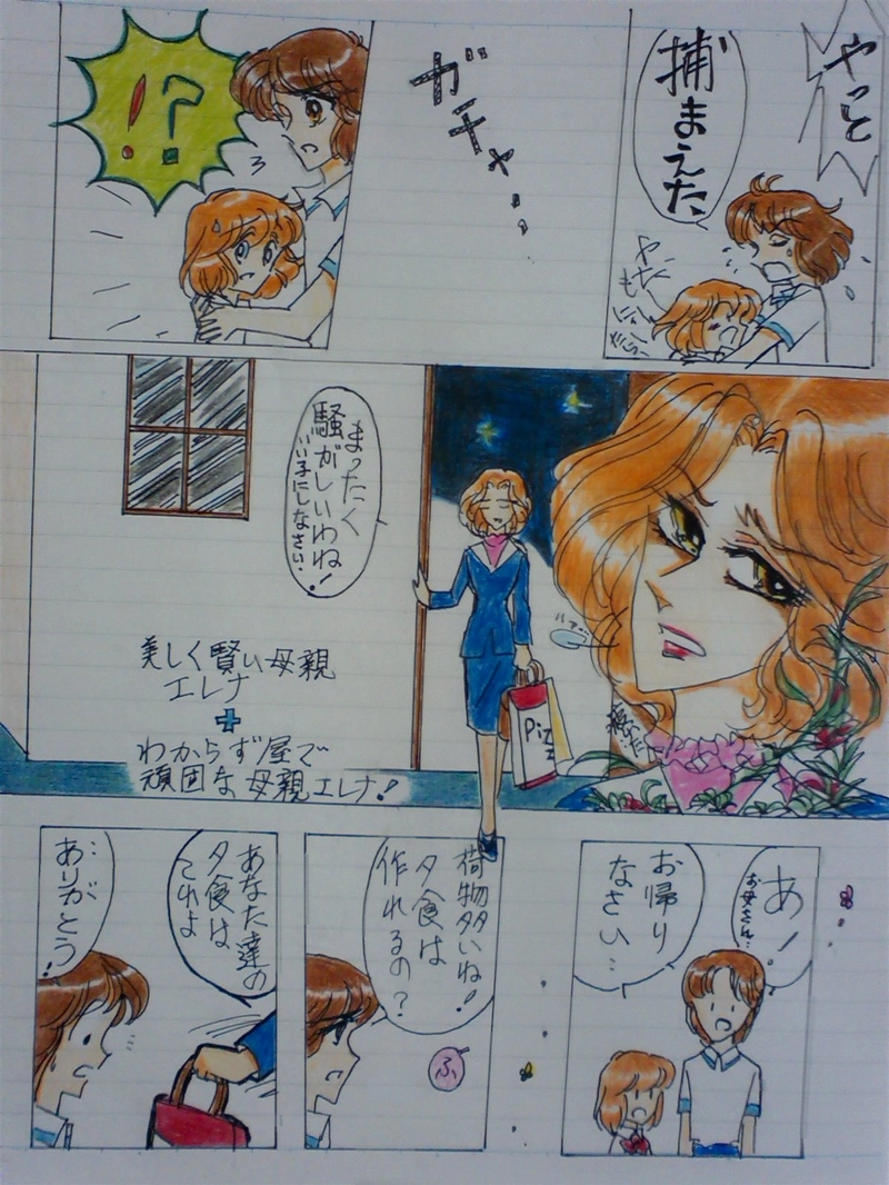 冷たい瞳のアテレイド13