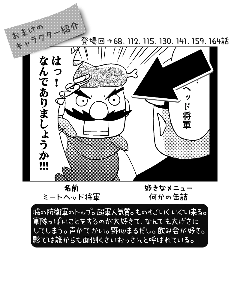 171 魔王城ダンシャリ