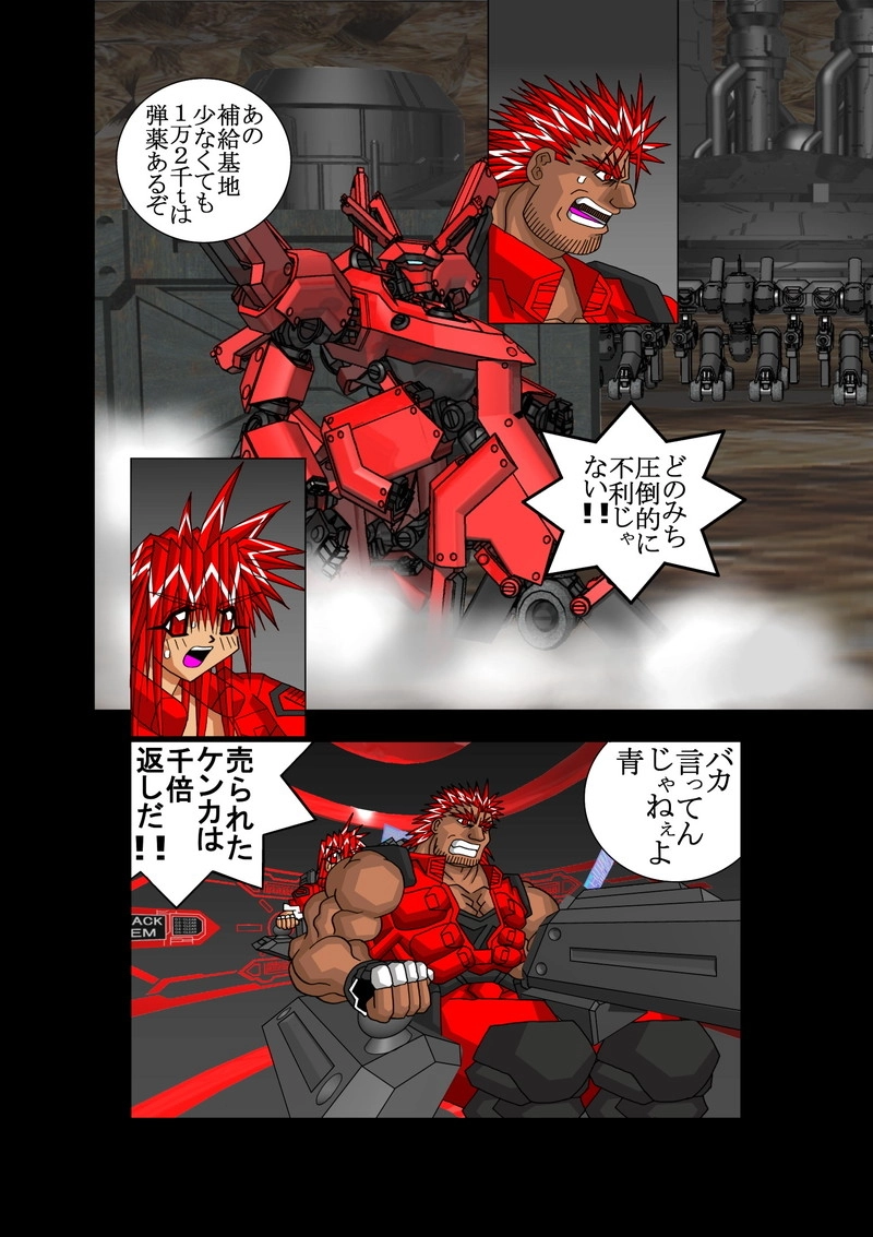 赤-ＳＥＫＩ-02話