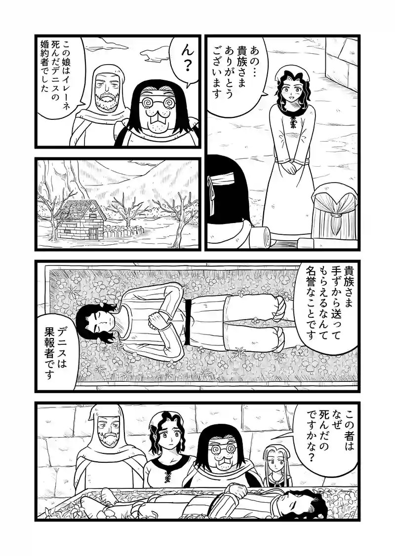 3話