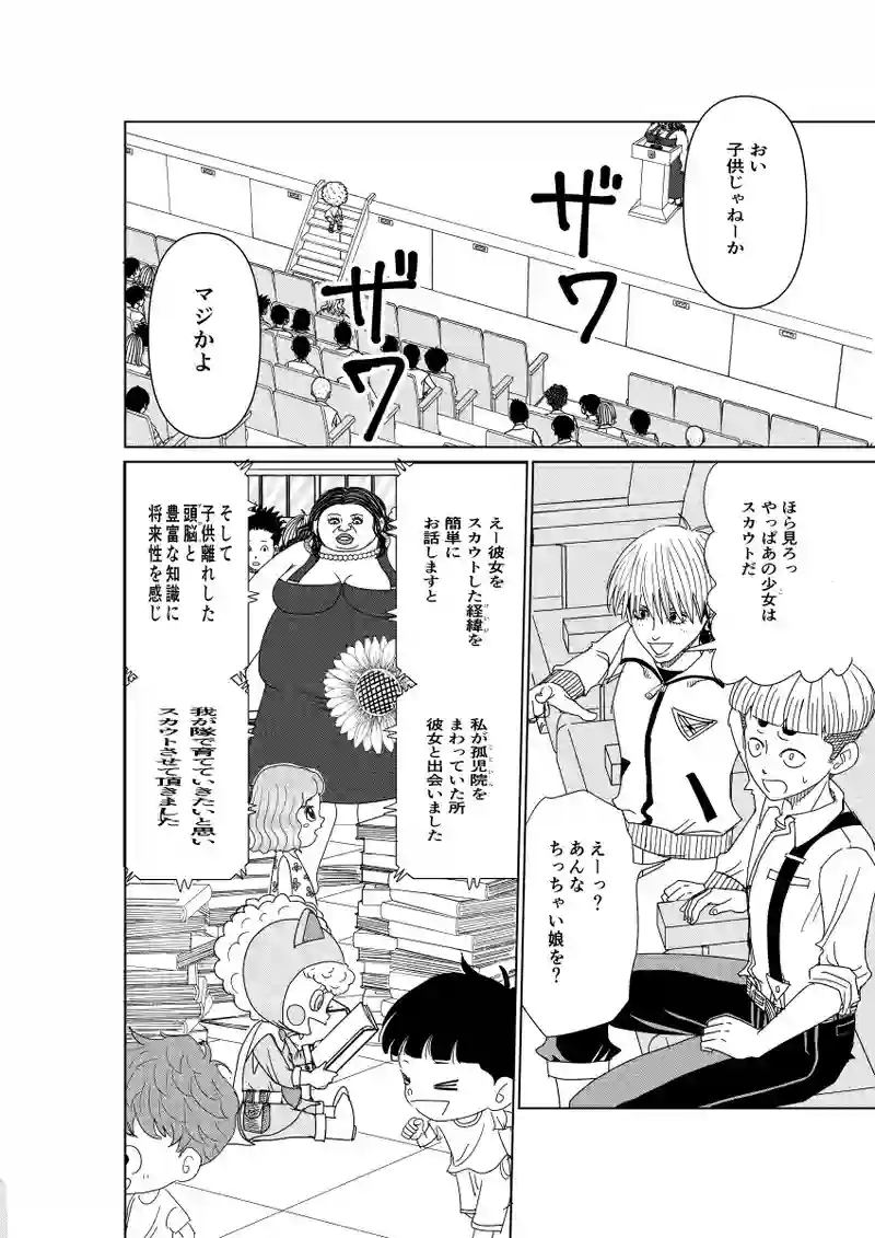 第9話:活動報告会