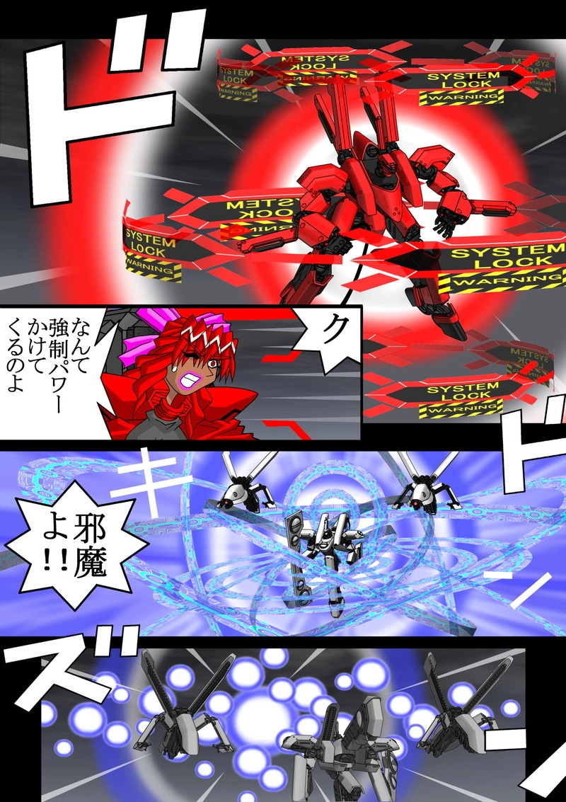 赤-ＳＥＫＩ-17話