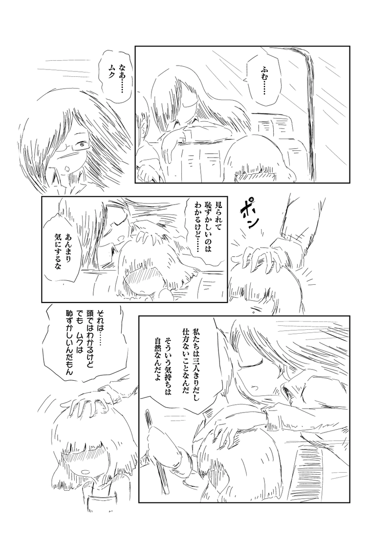 第5話　無人ノ温泉街