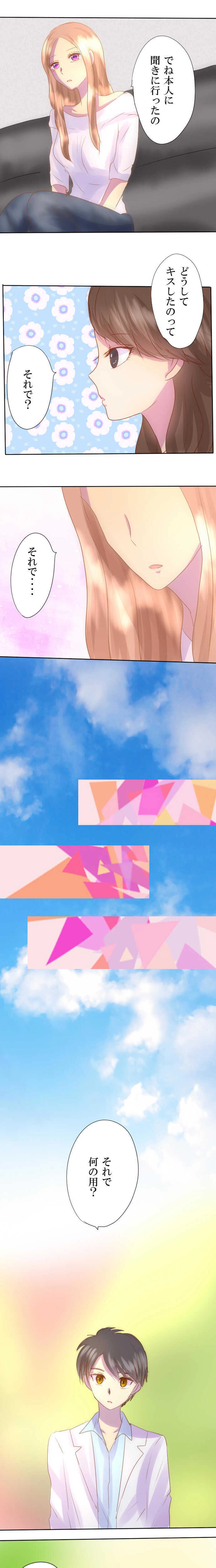 目を離さないで