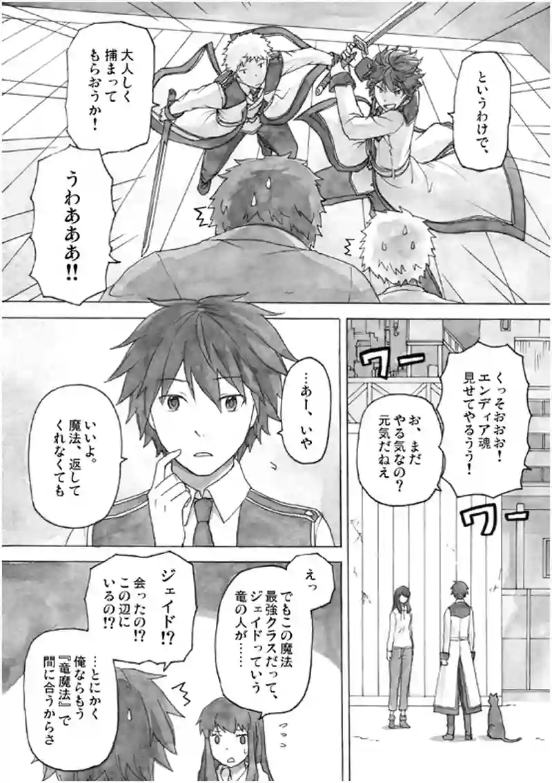 19話 その1