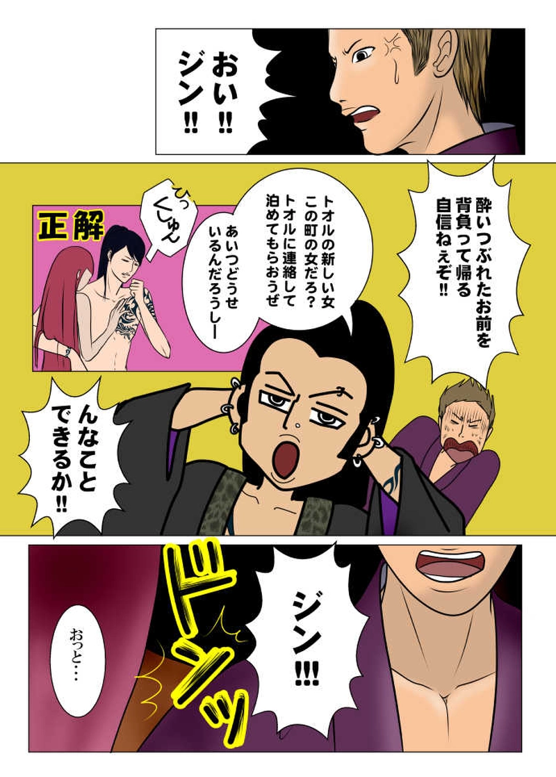 終りの始まり-12-