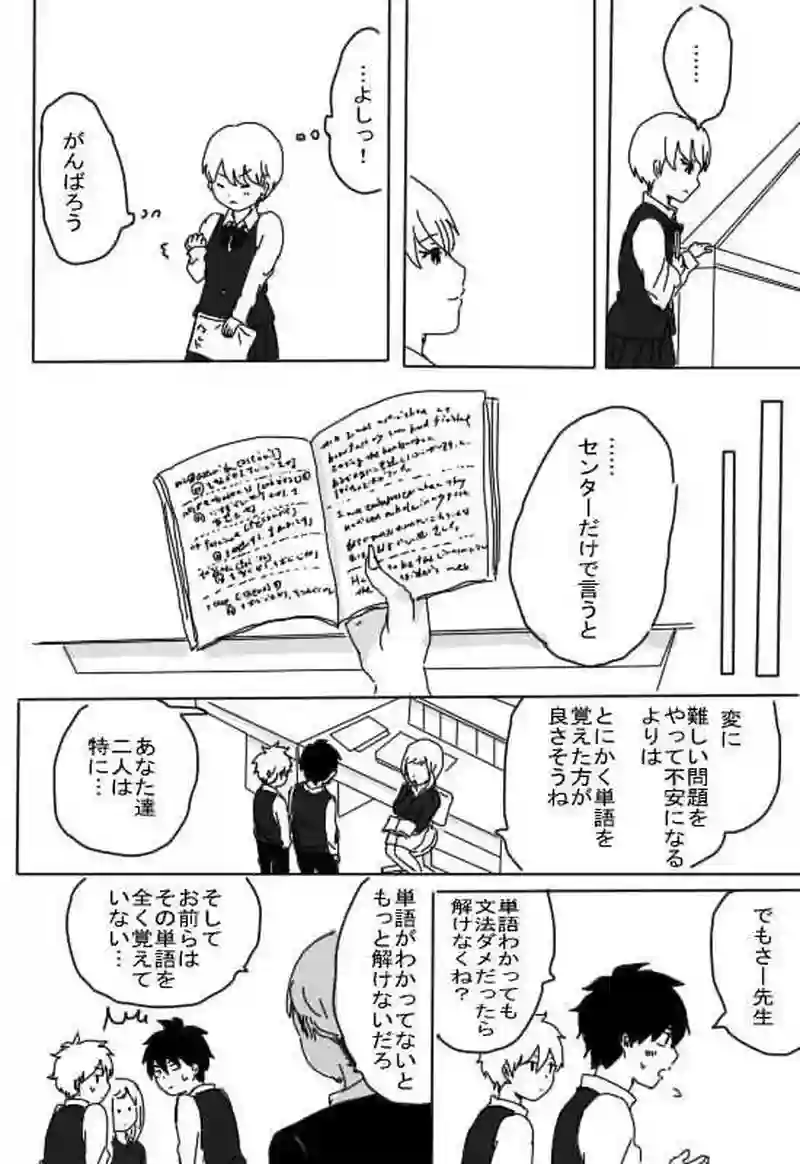 ジュケンのこびと８話