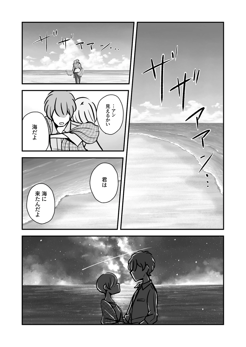 海辺のドーナツ