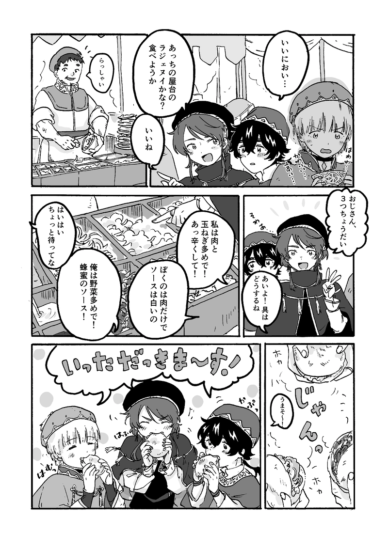 第5話 2年目の秋