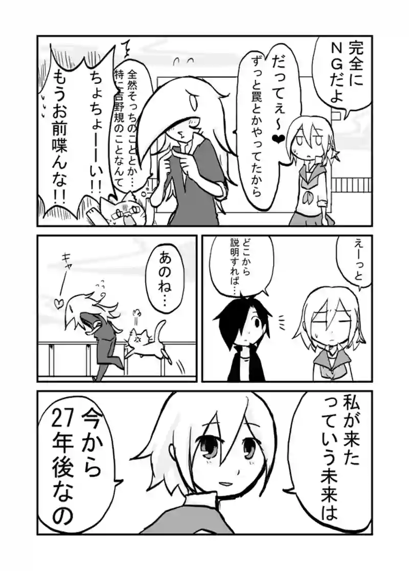 １６話：そうだったらいいのにね