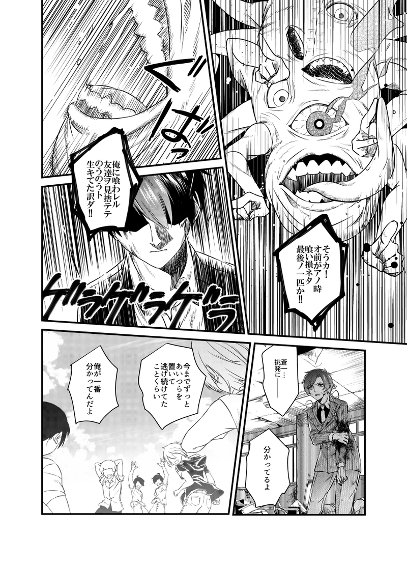 剣とスーツと幽霊退治