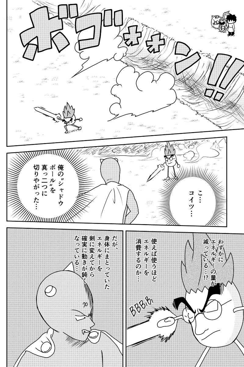 トマトマンの覚醒