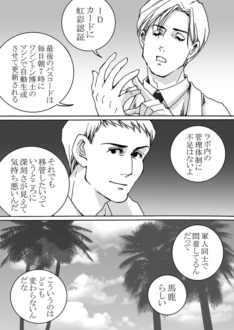 Episode 7-1　アイシュガルド・ノート　[3]