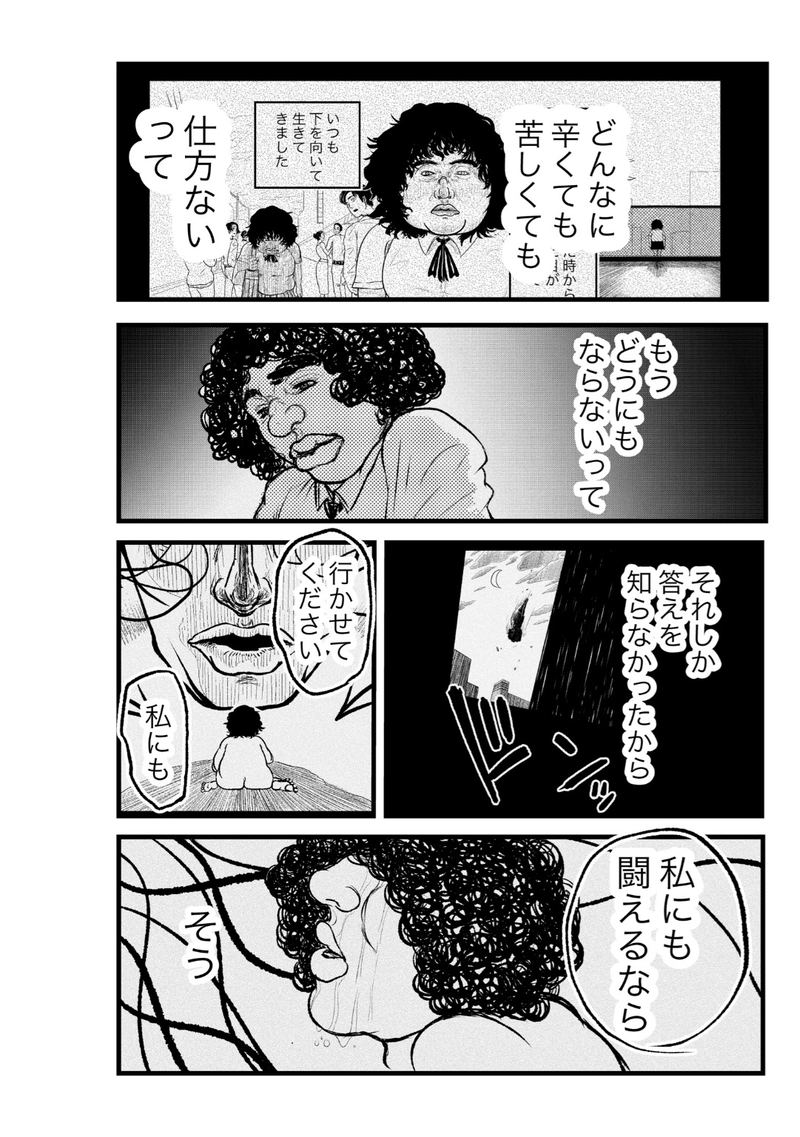 第６話 本当は、殴り返しても良いんだね