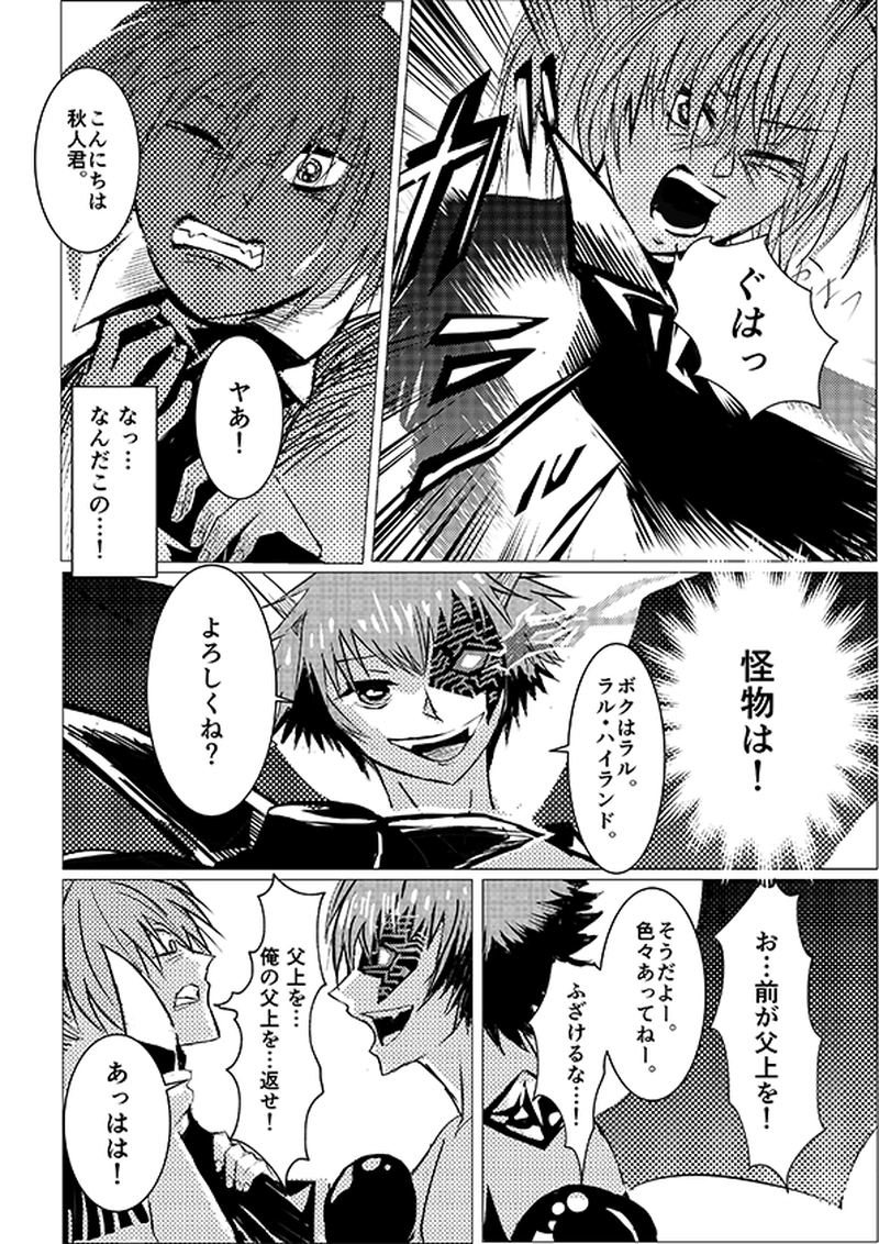 赤い星-父想う、物語-（読切）